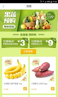 生鲜传奇app.jpg