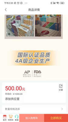 喜来乐购物app.jpg