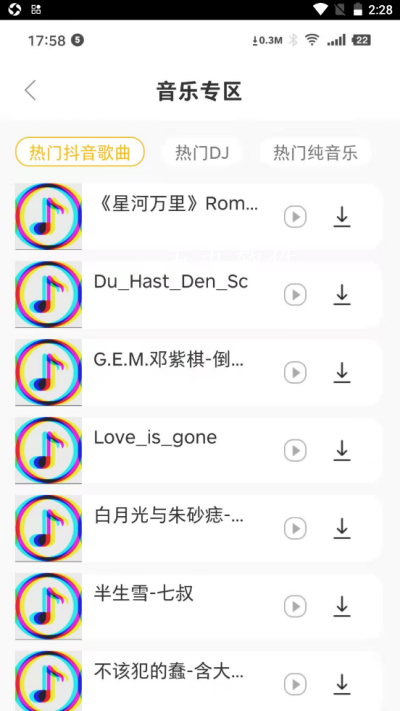 天天逗图app.png
