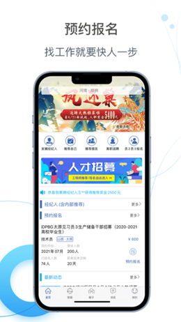 E路职达