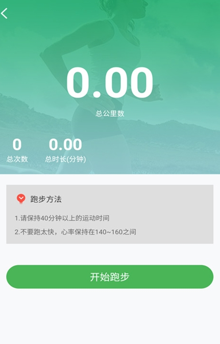 爱记跑步app.png