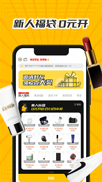 天天福袋购物app.png