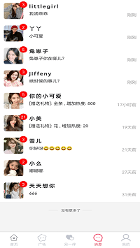 另一伴app.png