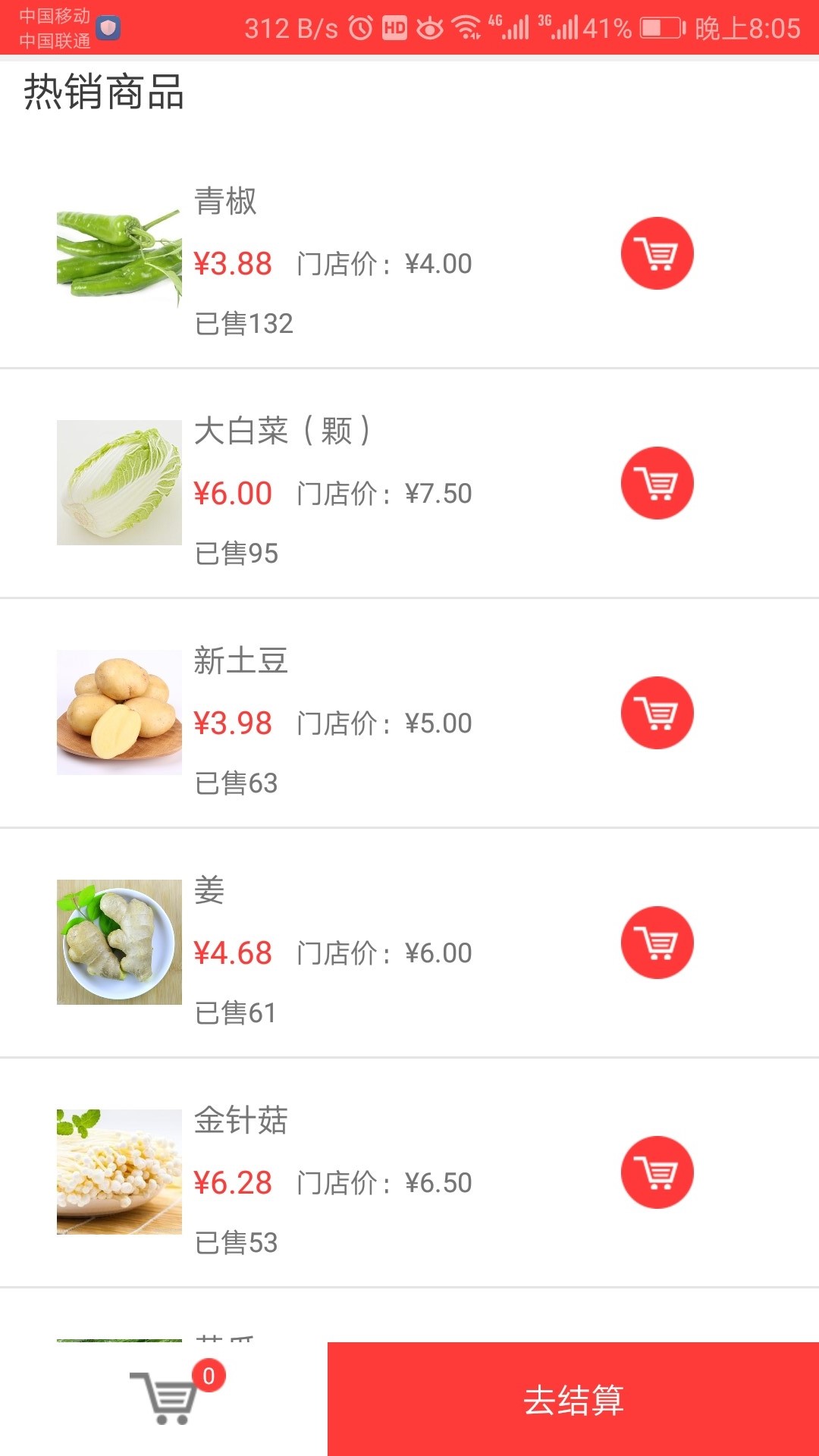 优鲜买菜app.jpg