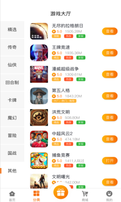 名人堂手游盒子app.png