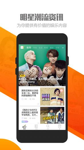 橘子直播破解版