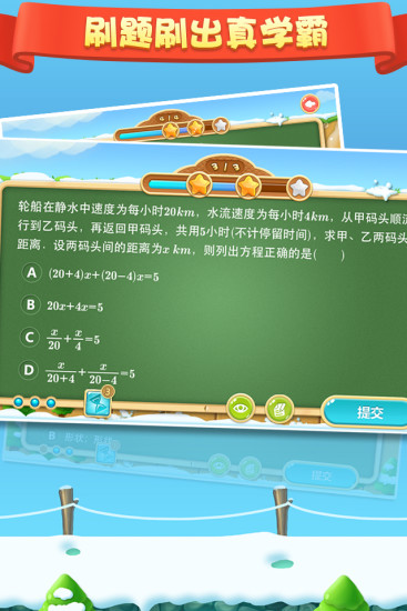 乐乐课堂免费版