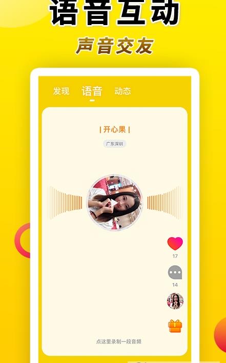 Truer交友app.jpg