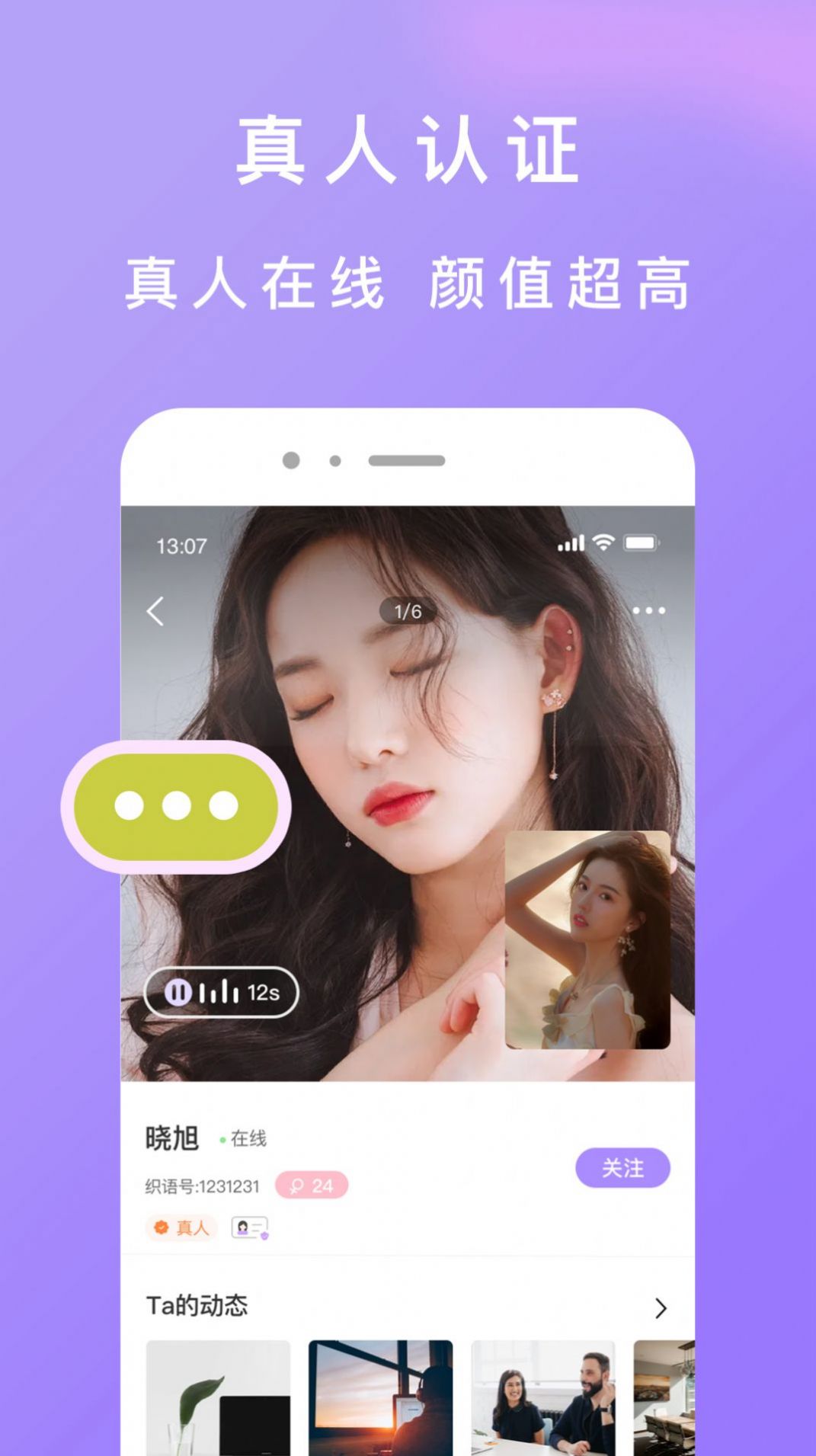 龙猫交友app.jpg