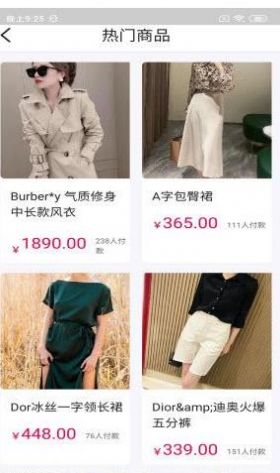 恒睿服装城app.jpg