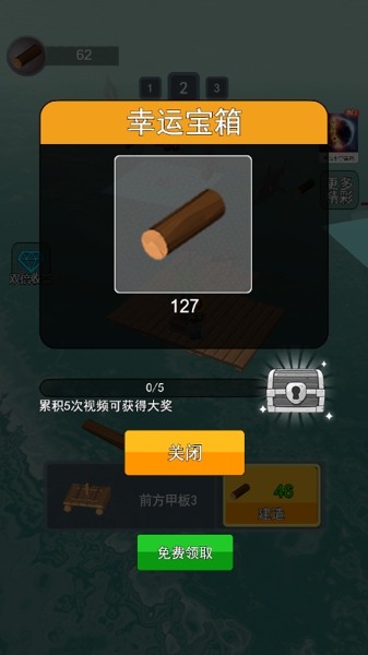 木筏生存日记最新版