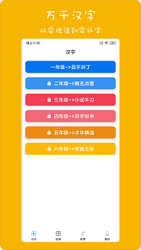 宝宝超爱学app.png