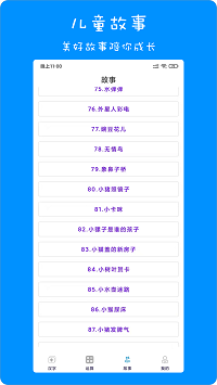 宝宝超爱学app.png
