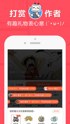 网易漫画app.jpg