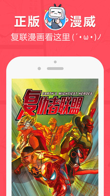 网易漫画app.jpg