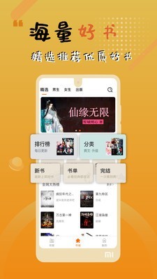 木瓜追书app.jpg