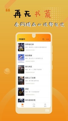木瓜追书app.jpg