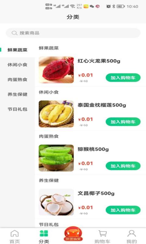 盛京鲜生app.jpg