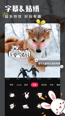 爱剪辑app.jpg