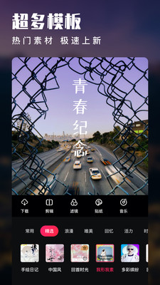爱剪辑app.jpg