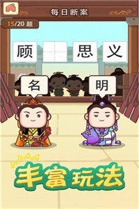 成语请接招无广告版