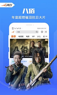 风行视频.jpg