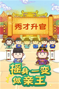 成语请接招无广告版