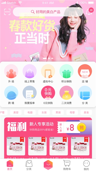 真美品购.jpg