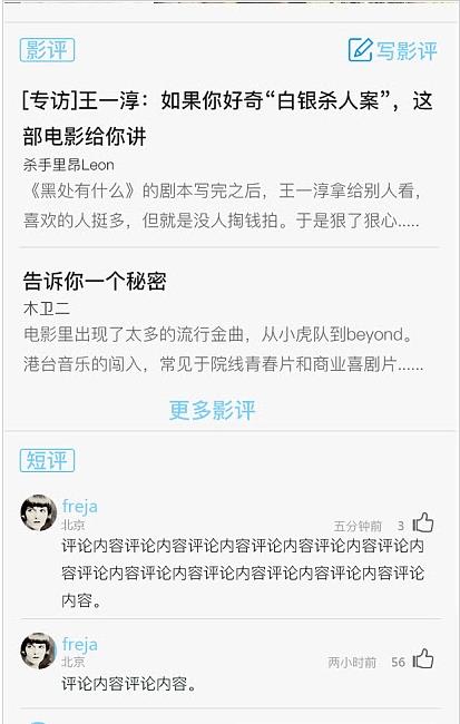 超凡影迷app.jpg