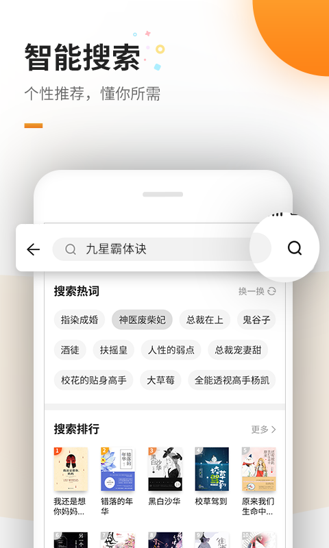 免费追书.png