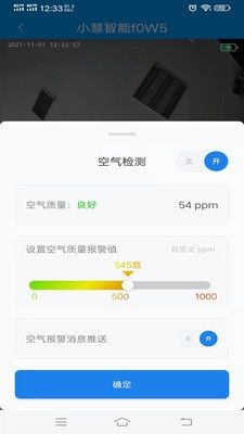 小慧智能