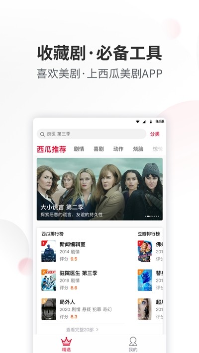 西瓜美剧.jpg