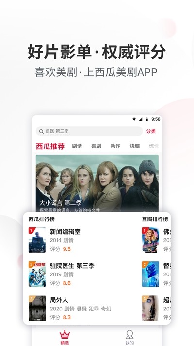 西瓜美剧.jpg