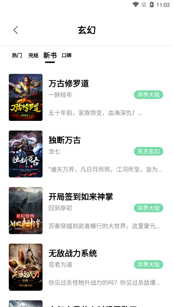 书香仓库app.png