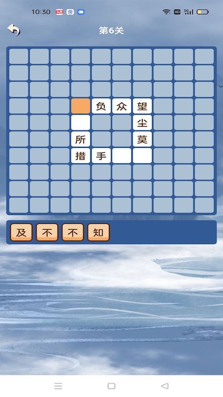 学霸成语接龙