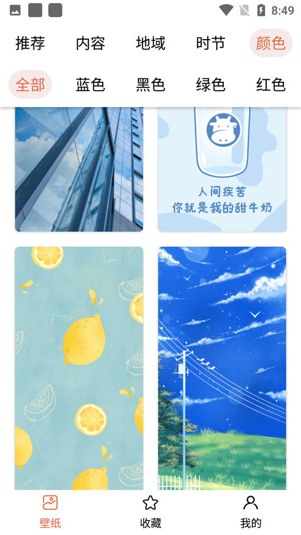 彩刷子壁纸app.jpg