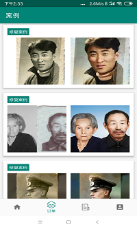 FaceAI卡通相机修复.png