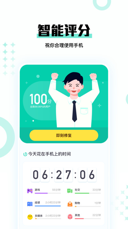 时间妈妈时间管理app.jpg
