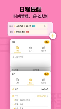 提醒日历app.jpg