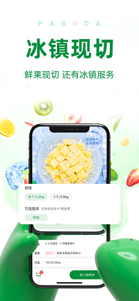 百果园app.png