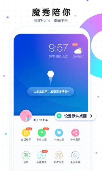 魔秀桌面.jpg