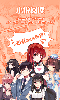菠萝包轻小说app.png