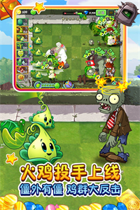 植物大战僵尸2新赛季破解版