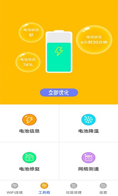 万能无线管家.jpg