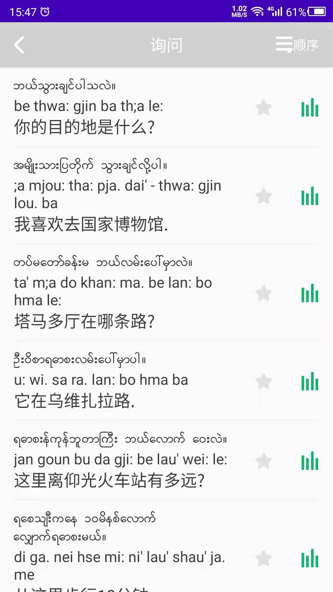 天天缅甸语学习app.jpg