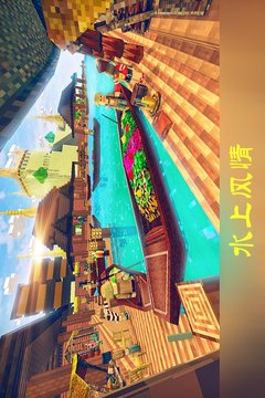 沙盒迷你世界