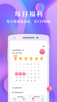 书语免费小说app.png