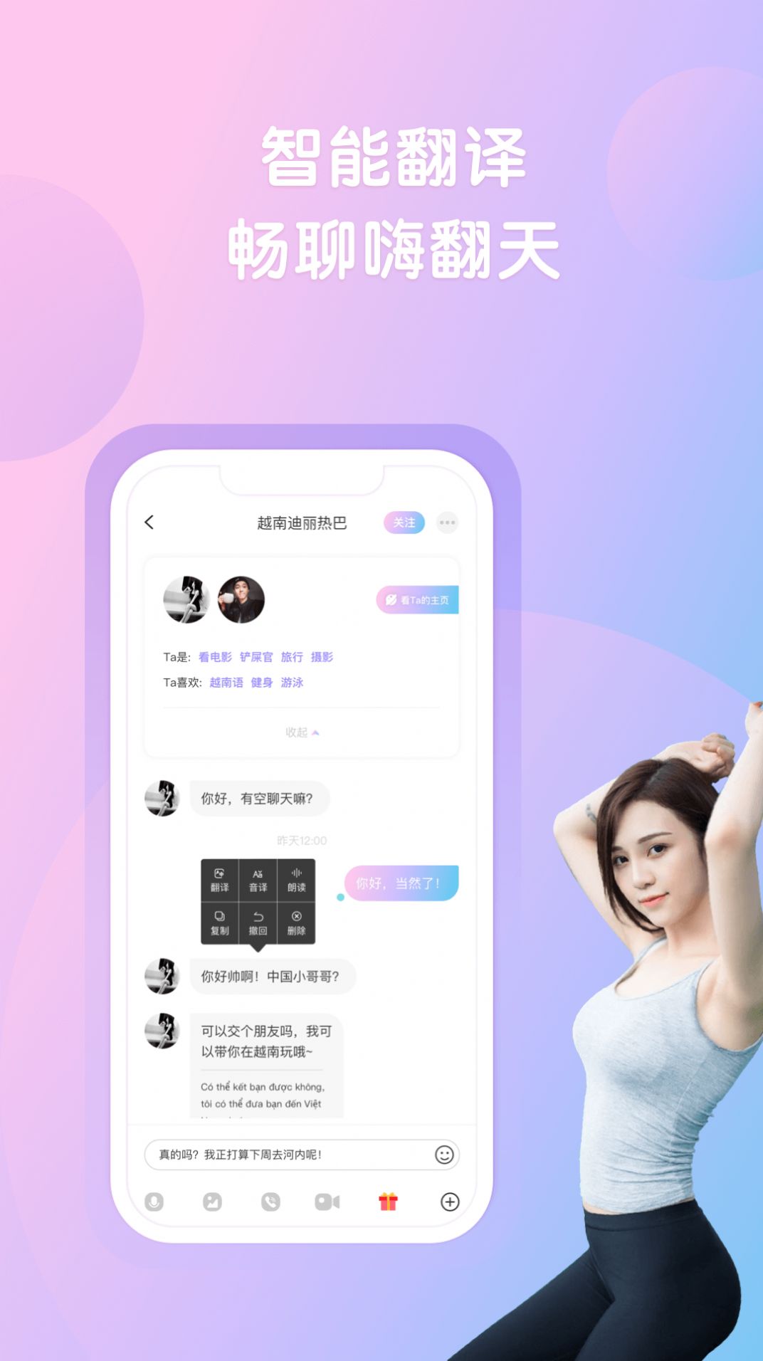 越约app.jpg
