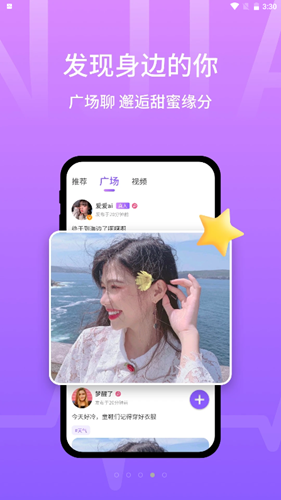 甜芯社交app.png