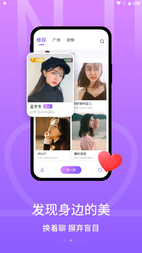 甜芯社交app.png